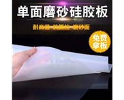 為您淺談介紹什么是“硅膠片”具有哪些性能？